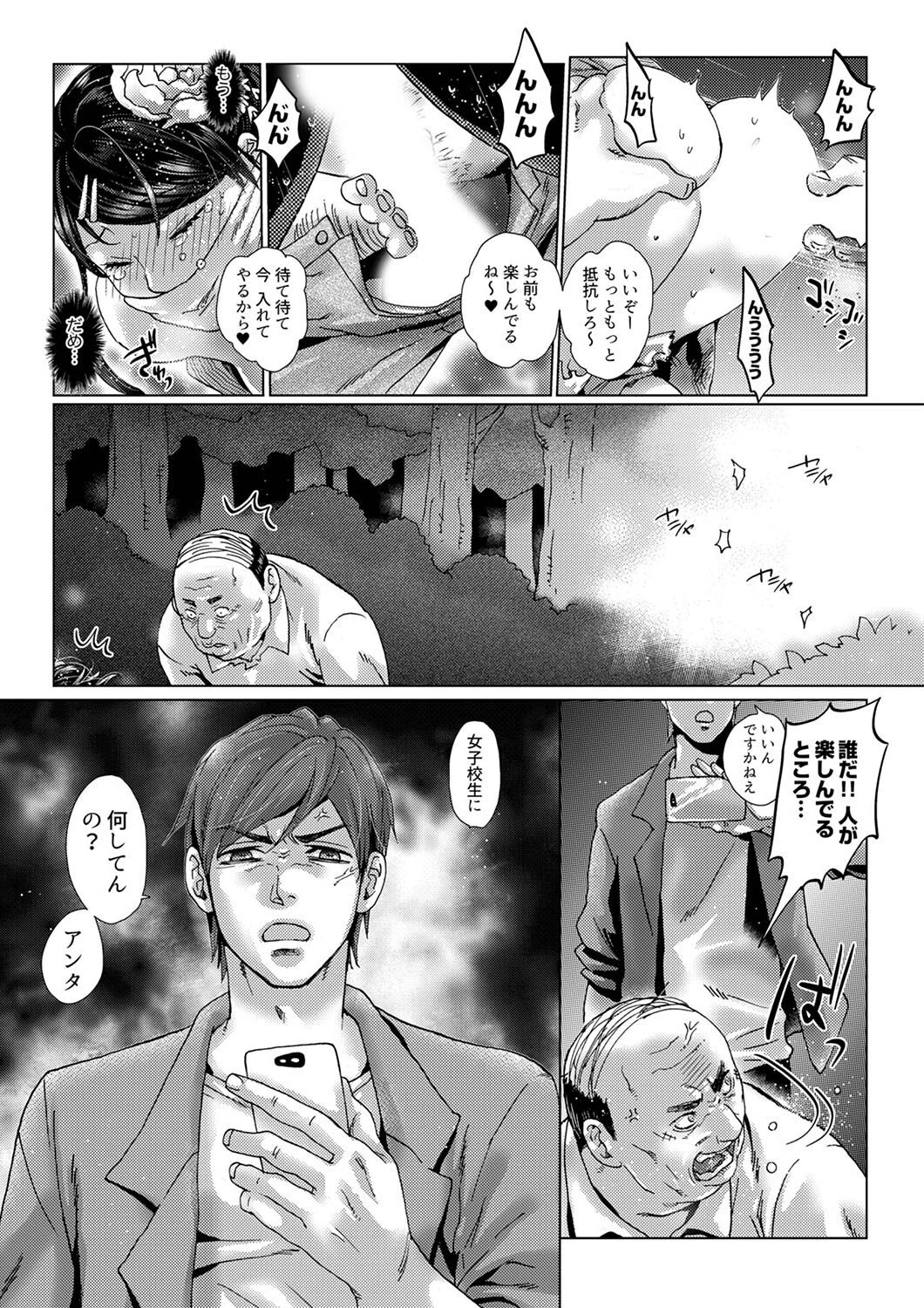 初SEXは姉の彼氏〜ダメ、お姉ちゃんの隣で出さないで…！【合本版】5 14ページ