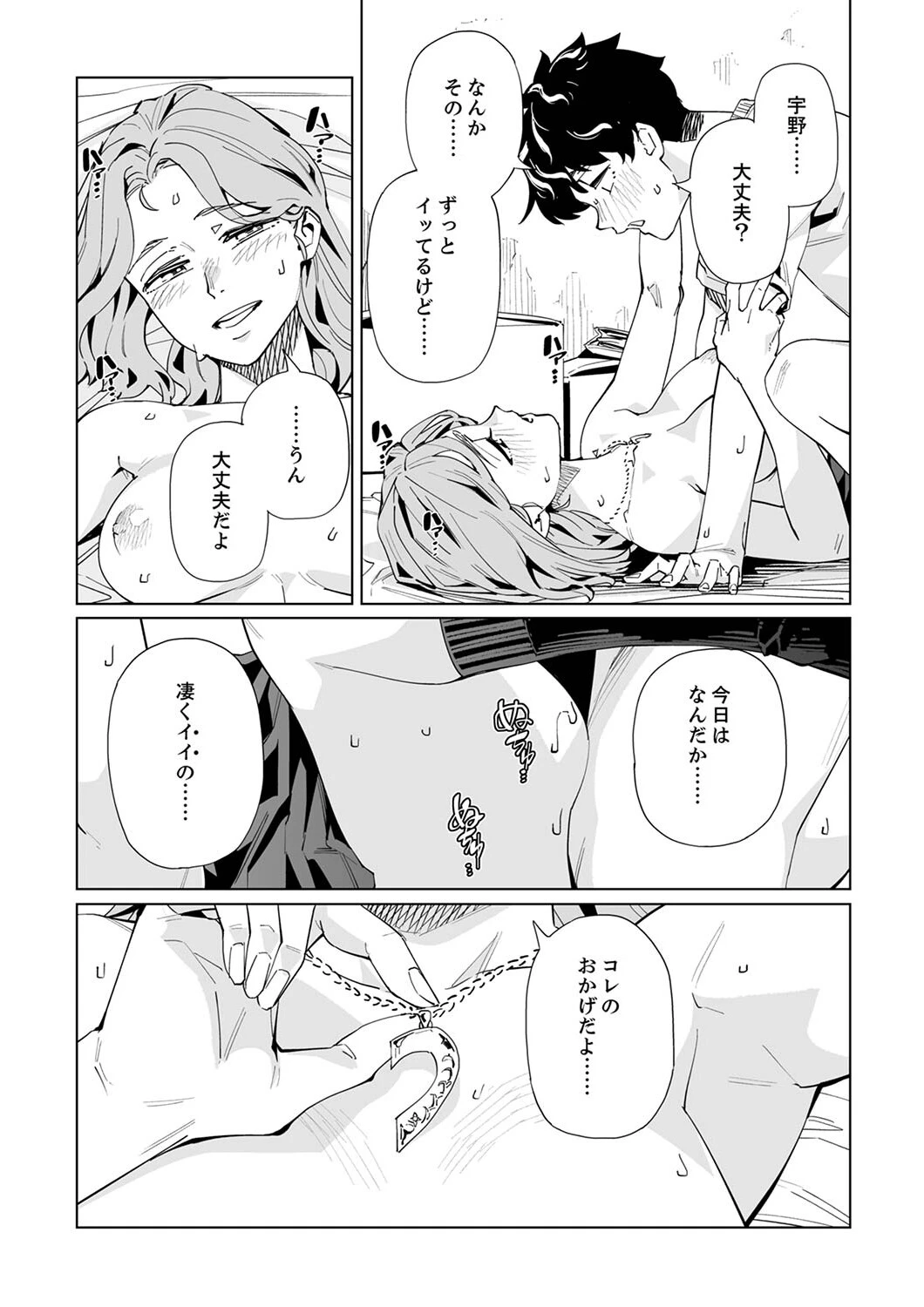 イクまで徹底痴●!先生の指でナカまでぐちょぐちょ53 5ページ