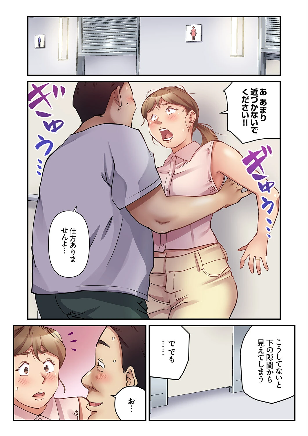 「奥さん、欲求不満でしょ?」夫にバレてはいけないヤリすぎ粘着SEX4 6ページ