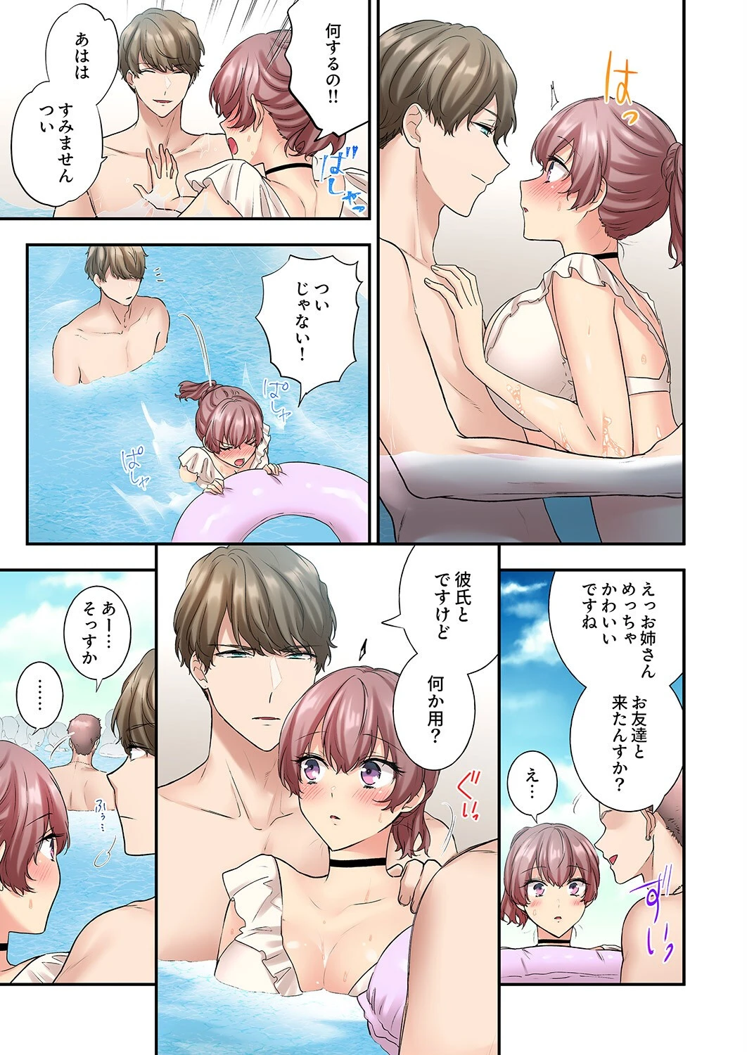 私、こんなエッチじゃないのに…〜抗えない発情SEXは、大嫌いな同僚と。12 7ページ