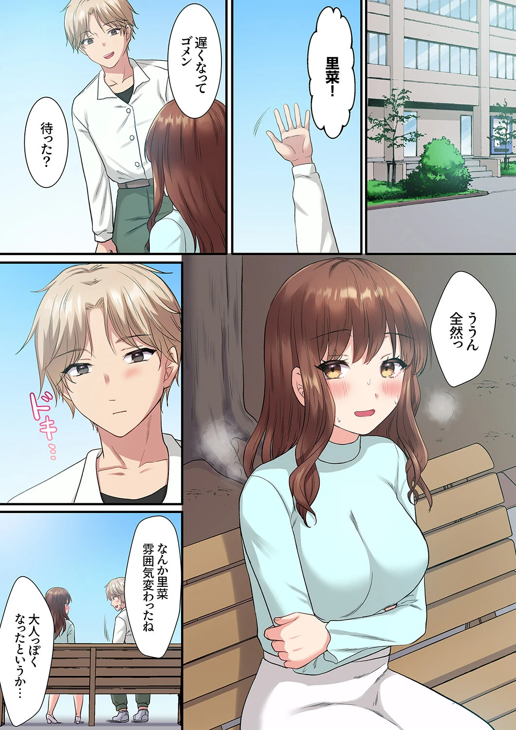 絡みつく舌テクでイカせる幼馴染の絶頂SEX 「そんなチョロすぎで大丈夫?」3 3ページ