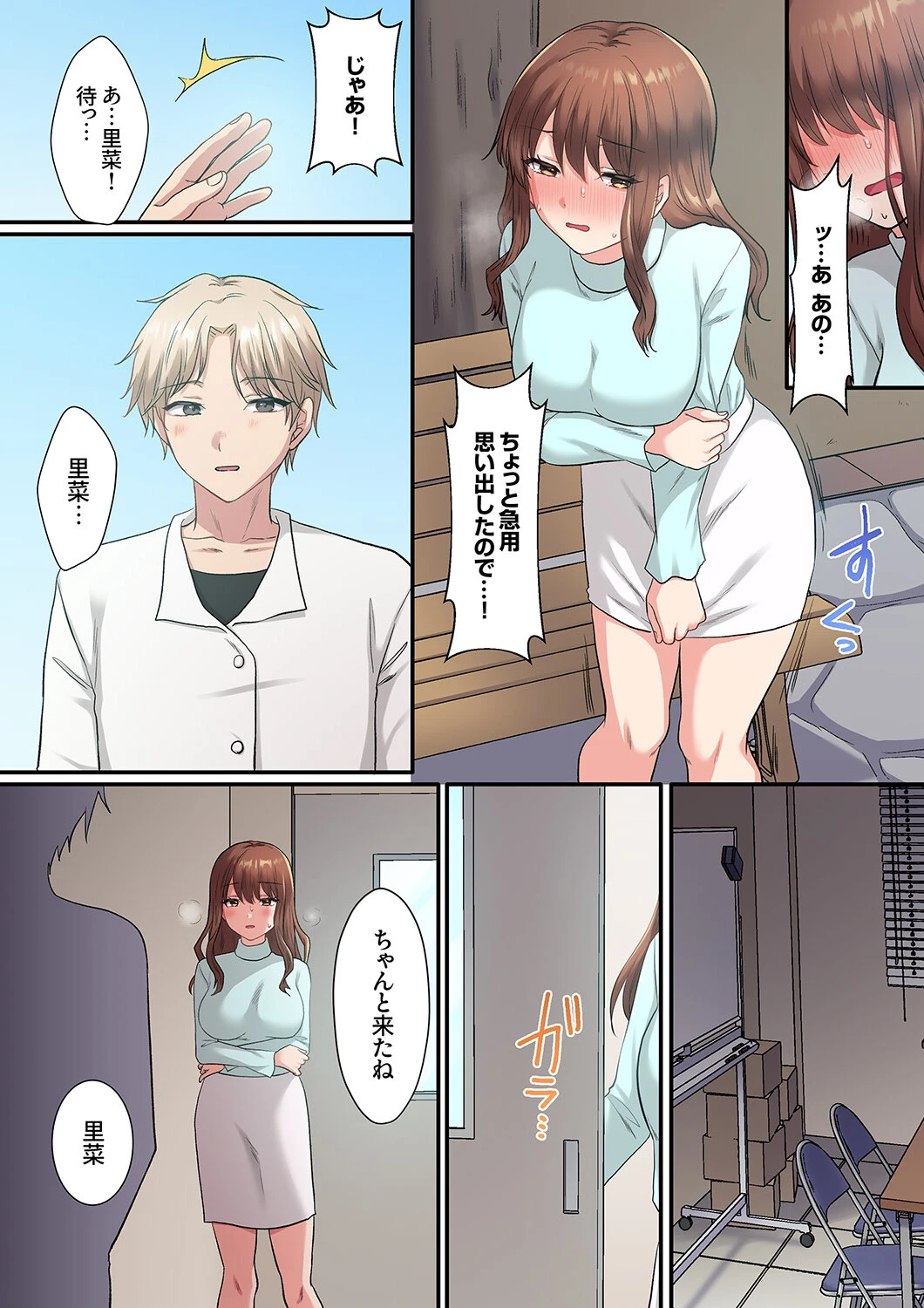 絡みつく舌テクでイカせる幼馴染の絶頂SEX 「そんなチョロすぎで大丈夫?」3 5ページ