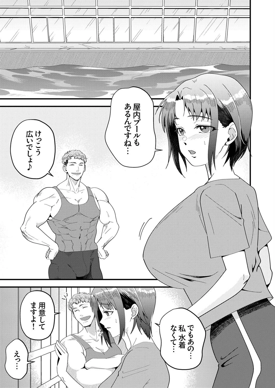 個室ジムでパーソナルSEX〜レッスン内容はXL級のストイック挿入（単話） 3ページ