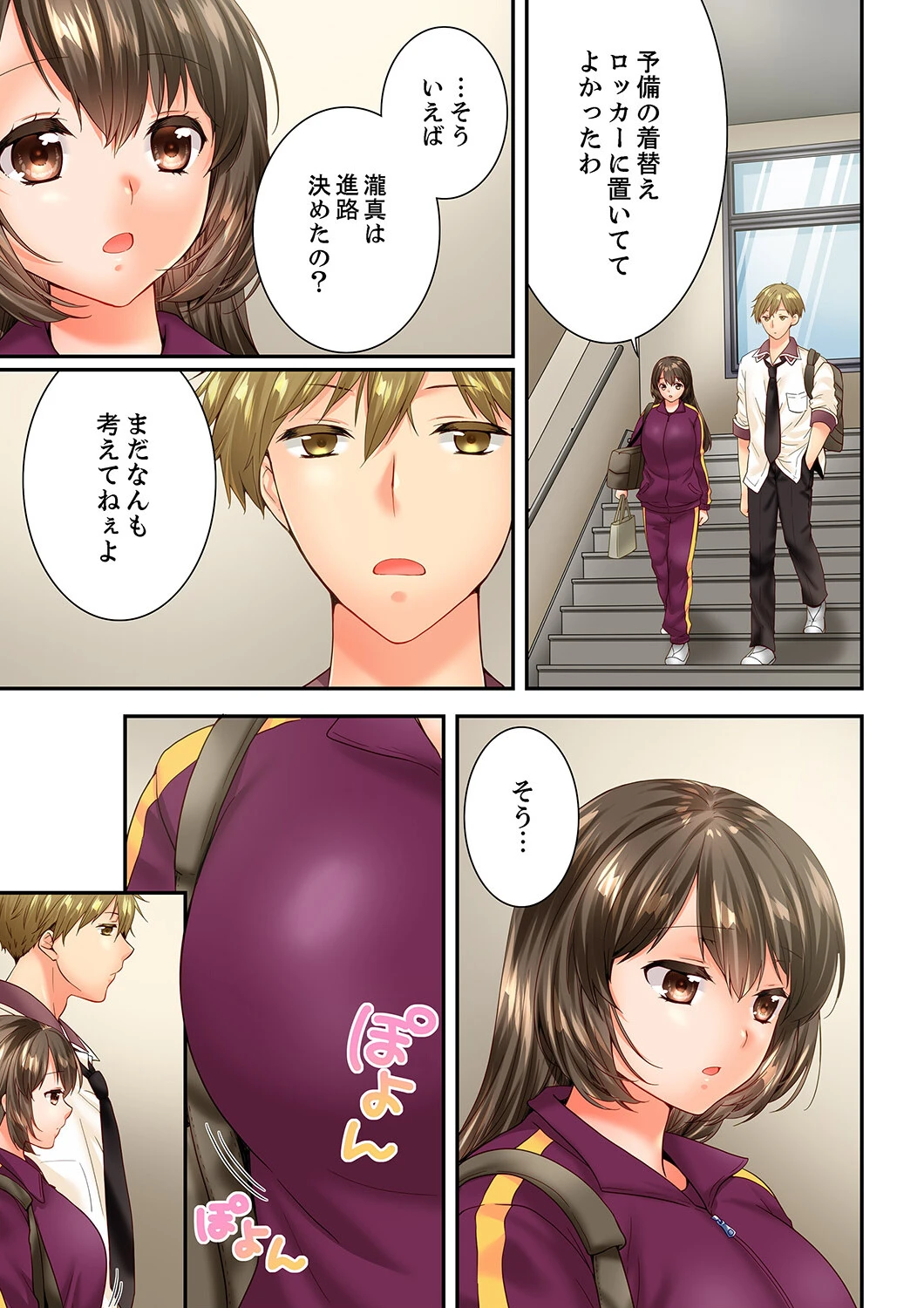 幼馴染にイかされるなんて…！同居初日に喧嘩エッチ 7ページ