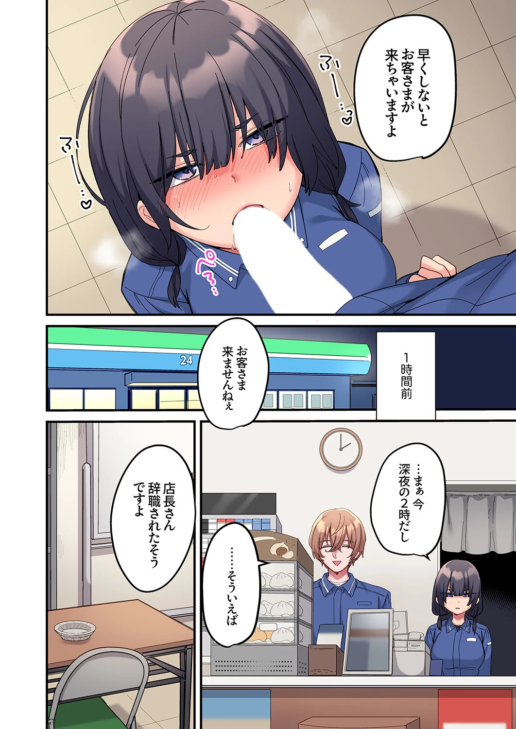 「こんなサイズ、入るわけない」外国人の執着しすぎる変態SEX4 4ページ