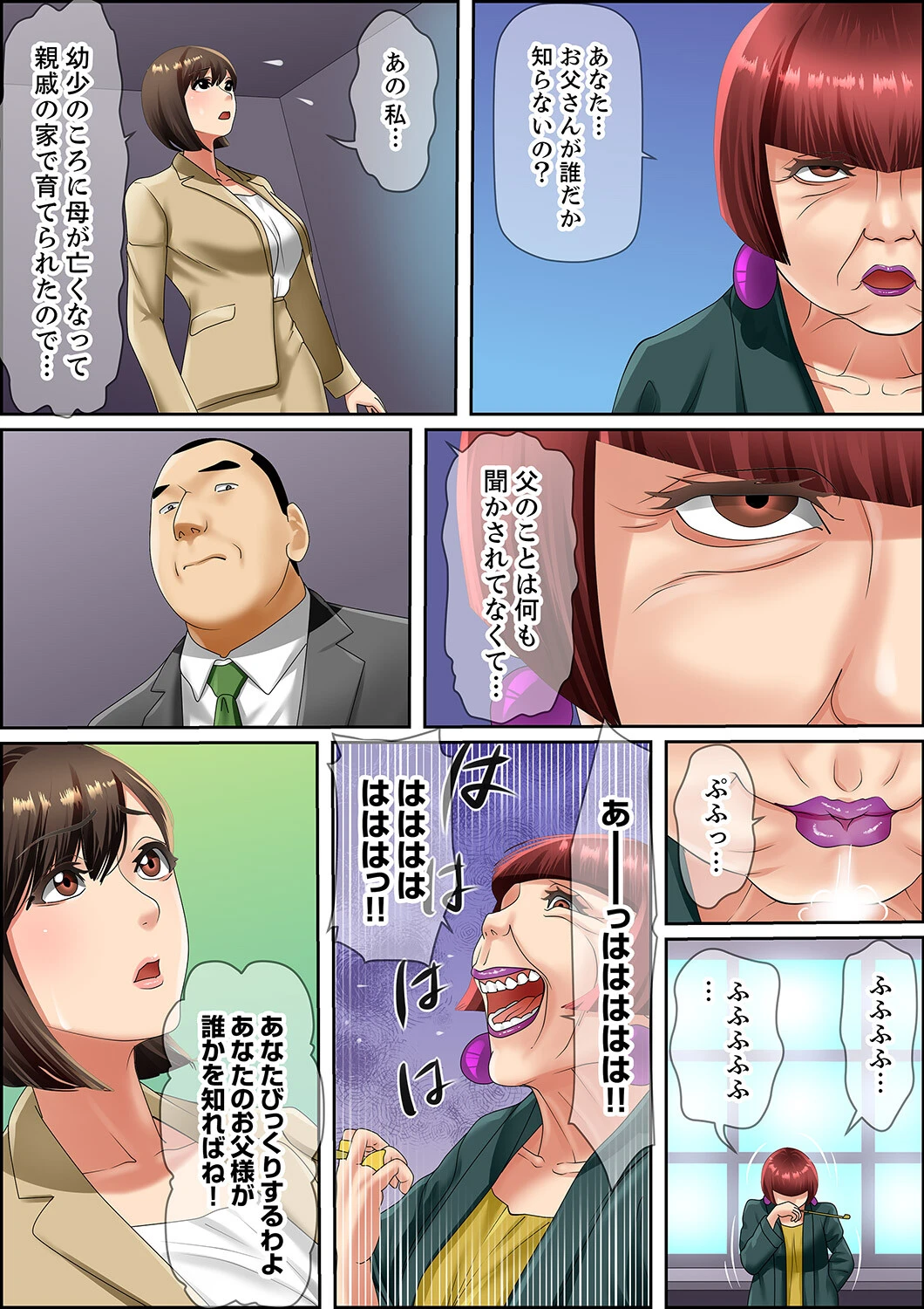 絶倫課長のSEXマッサージ〜悶絶テクでイキ続けた新人OLは…64 3ページ