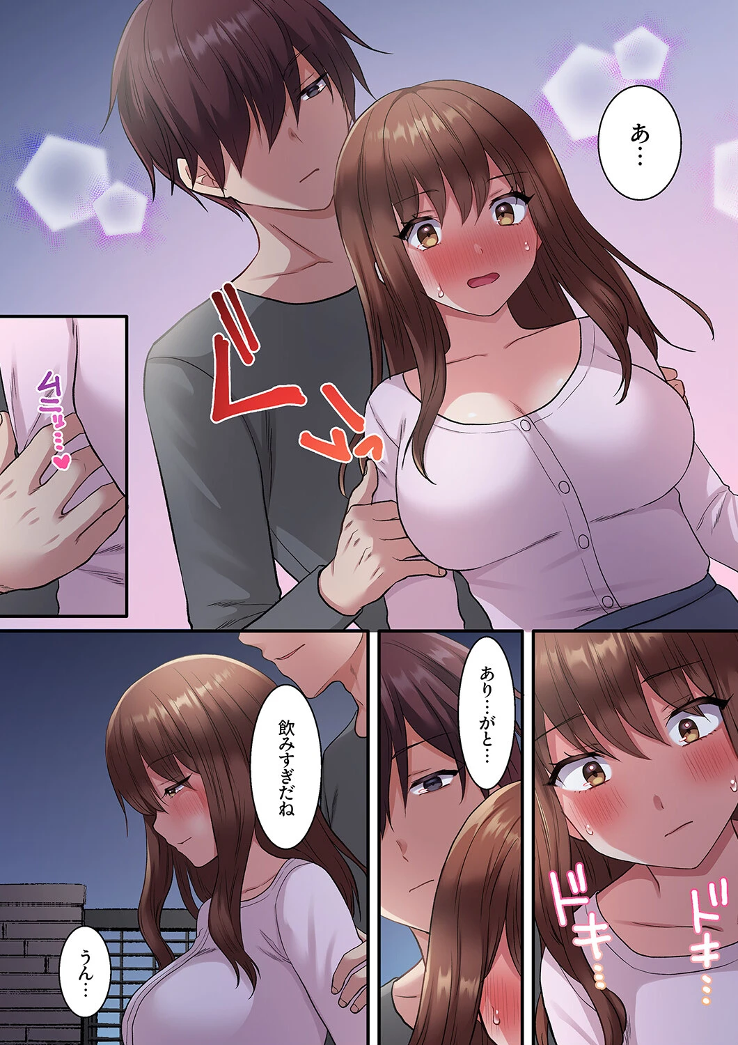 絡みつく舌テクでイカせる幼馴染の絶頂SEX 「そんなチョロすぎで大丈夫?」4 7ページ