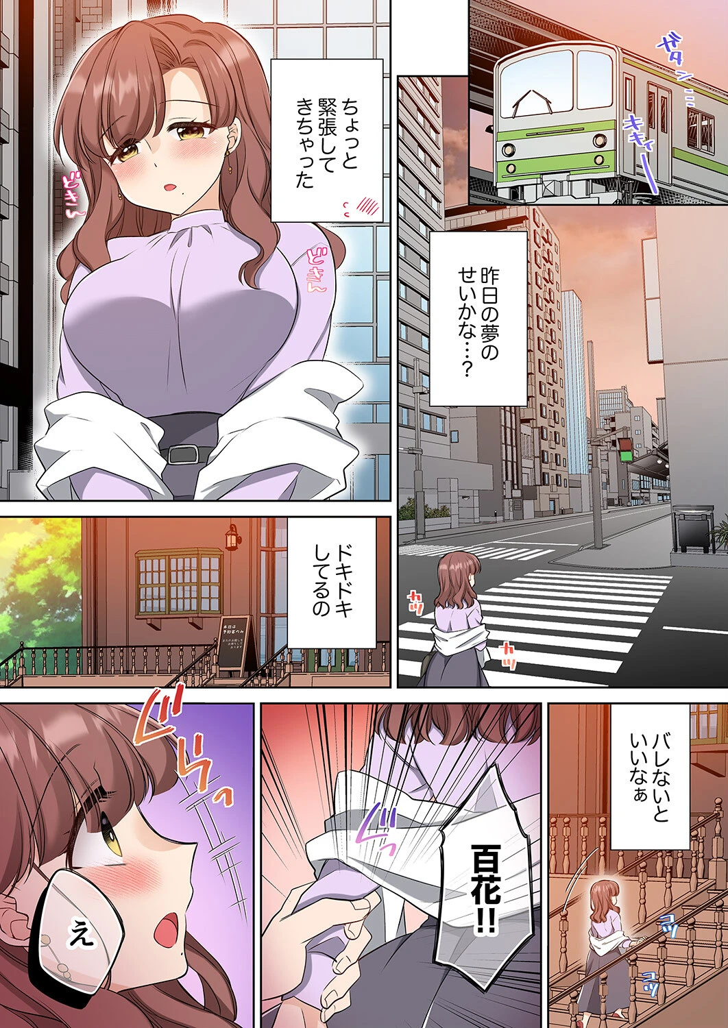 「本番はこれからですよ?」マッサージ師のエロテク施術でヨガリまくり!7 6ページ