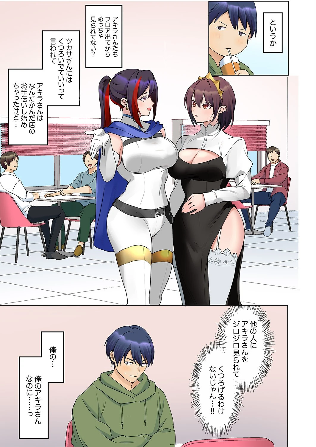 無口な彼女の性感帯〜声は出さないけど身体は正直だね、ずぶ濡れだよ22 7ページ