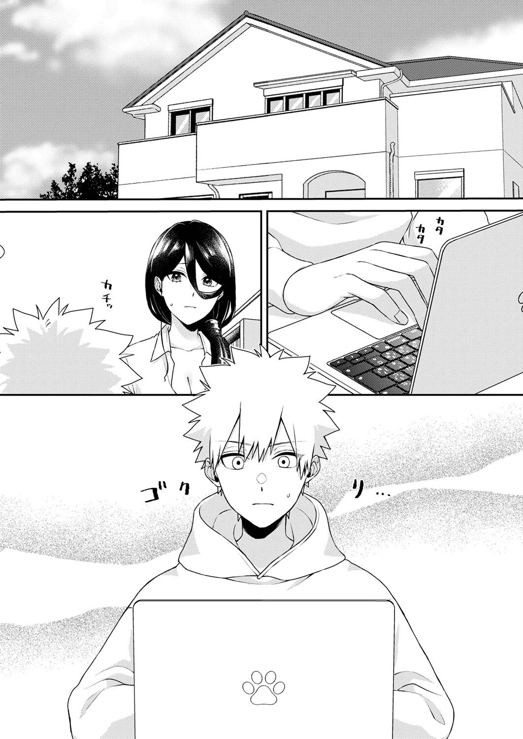 「先生、挿入れてもいいんだよね？」〜押しに弱い家庭教師、教え子SEXにハメ負けて（単話） 3ページ