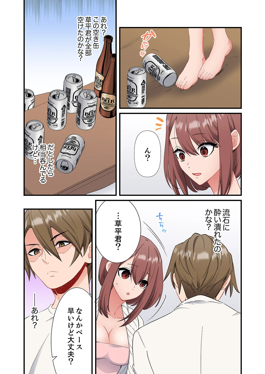 絶対イッちゃう性感帯マッサージ〜堅物女もビクビクっ！濃厚イキツボ刺激【合本版】3 4ページ