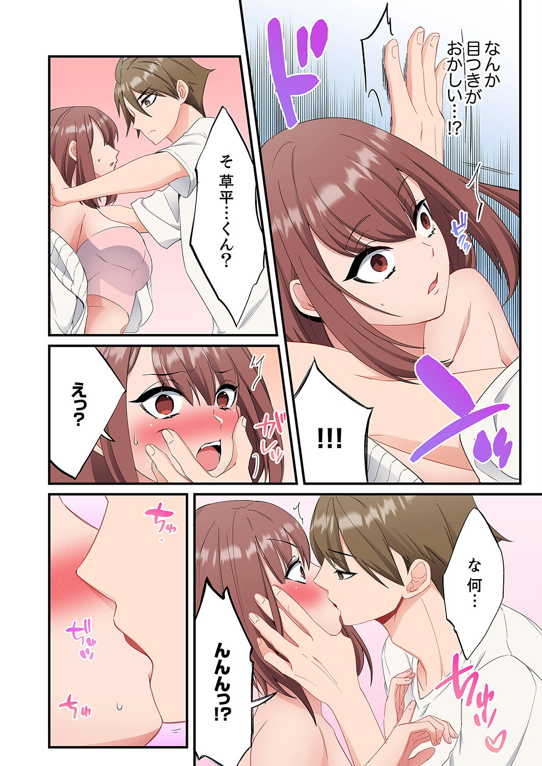 絶対イッちゃう性感帯マッサージ〜堅物女もビクビクっ！濃厚イキツボ刺激【合本版】3 5ページ