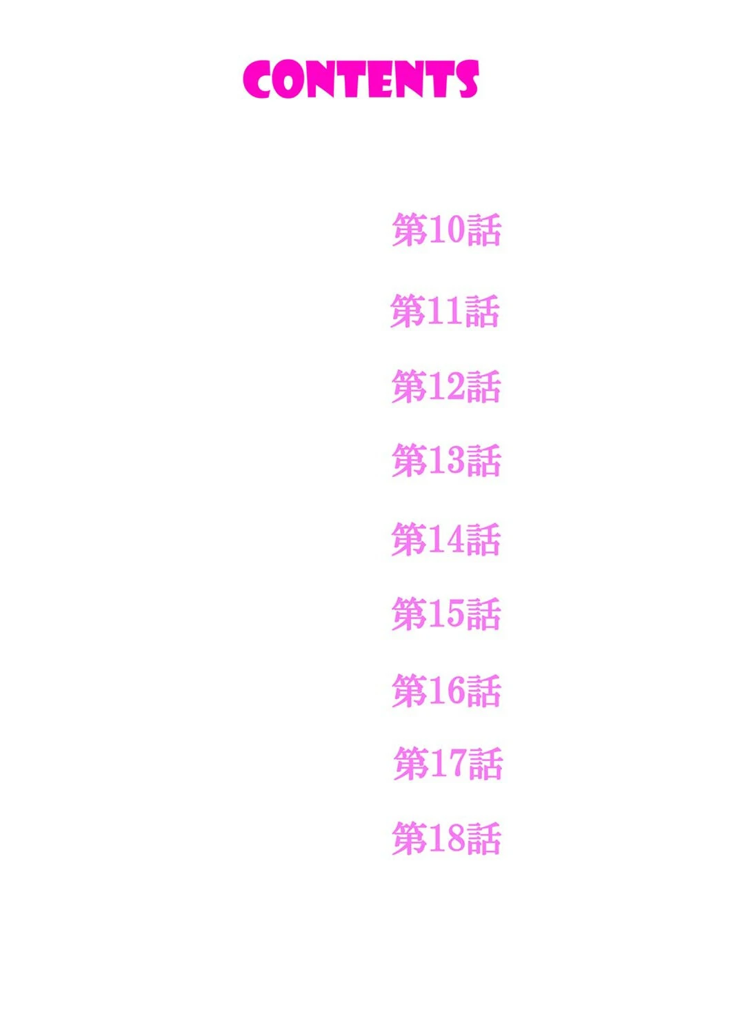 無口な彼女の性感帯〜声は出さないけど身体は正直だね、ずぶ濡れだよ【電子単行本版】2 2ページ