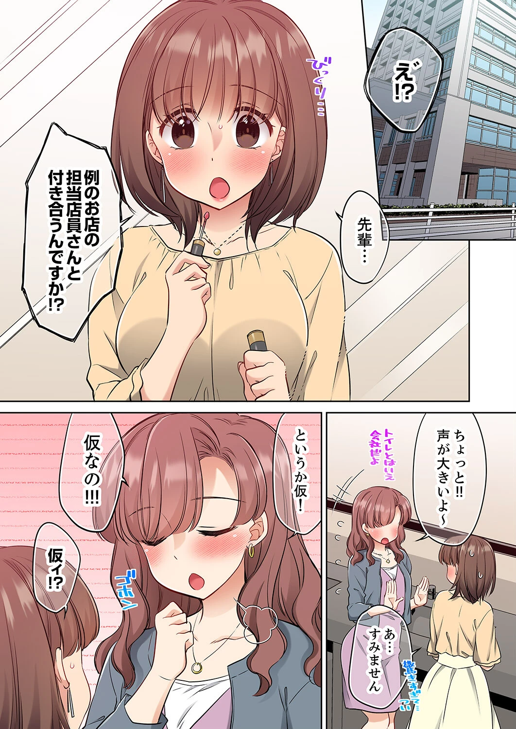 「本番はこれからですよ？」マッサージ師のエロテク施術でヨガリまくり！9 3ページ