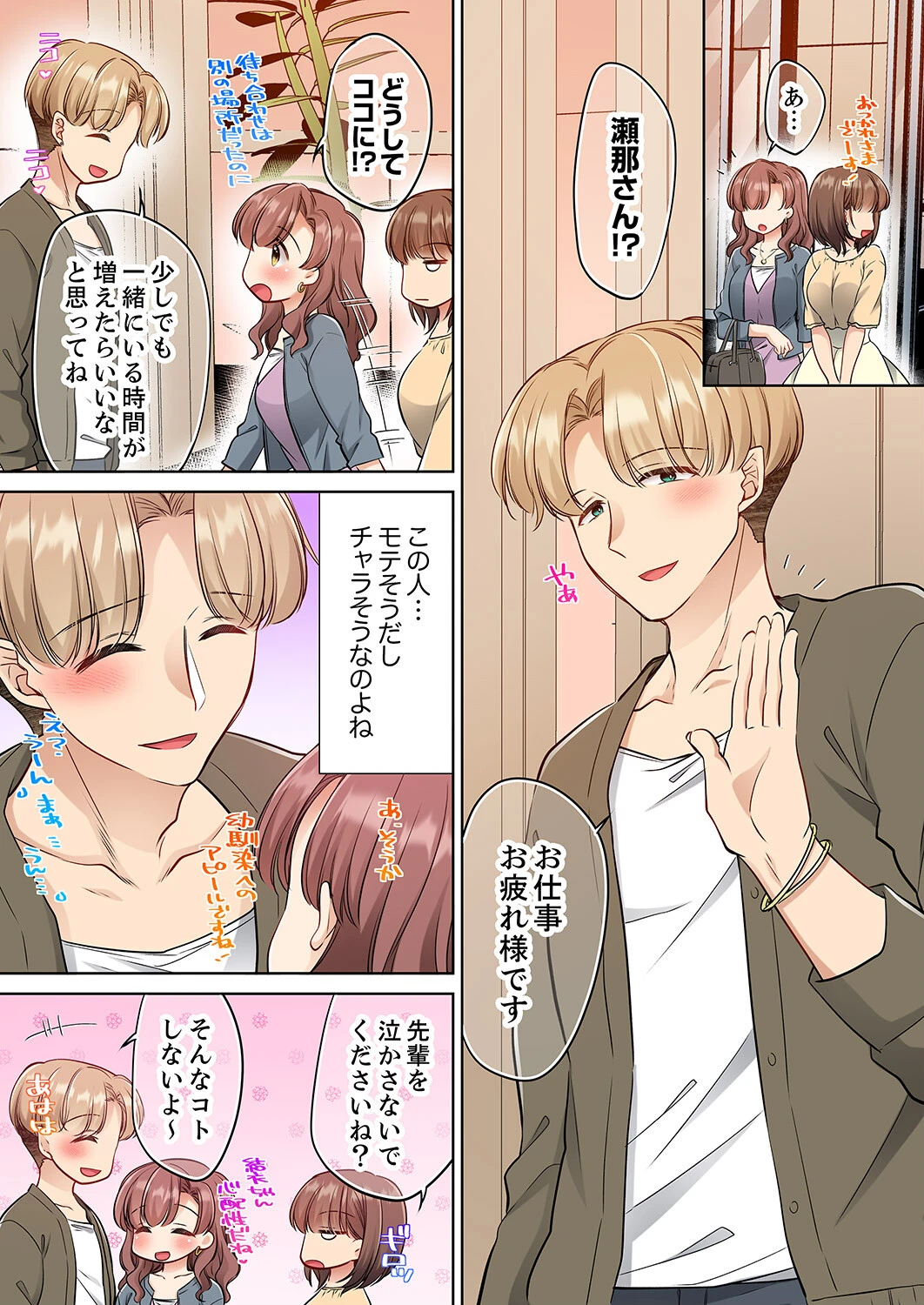 「本番はこれからですよ？」マッサージ師のエロテク施術でヨガリまくり！9 5ページ