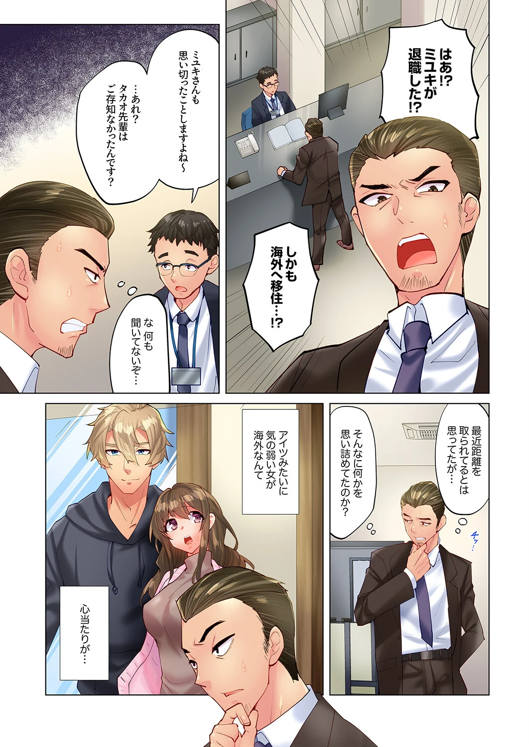 絶倫外国人のヤバすぎる寝取り方。〜嫌とは言わせない、規格外のわからせSEX（単話） 3ページ