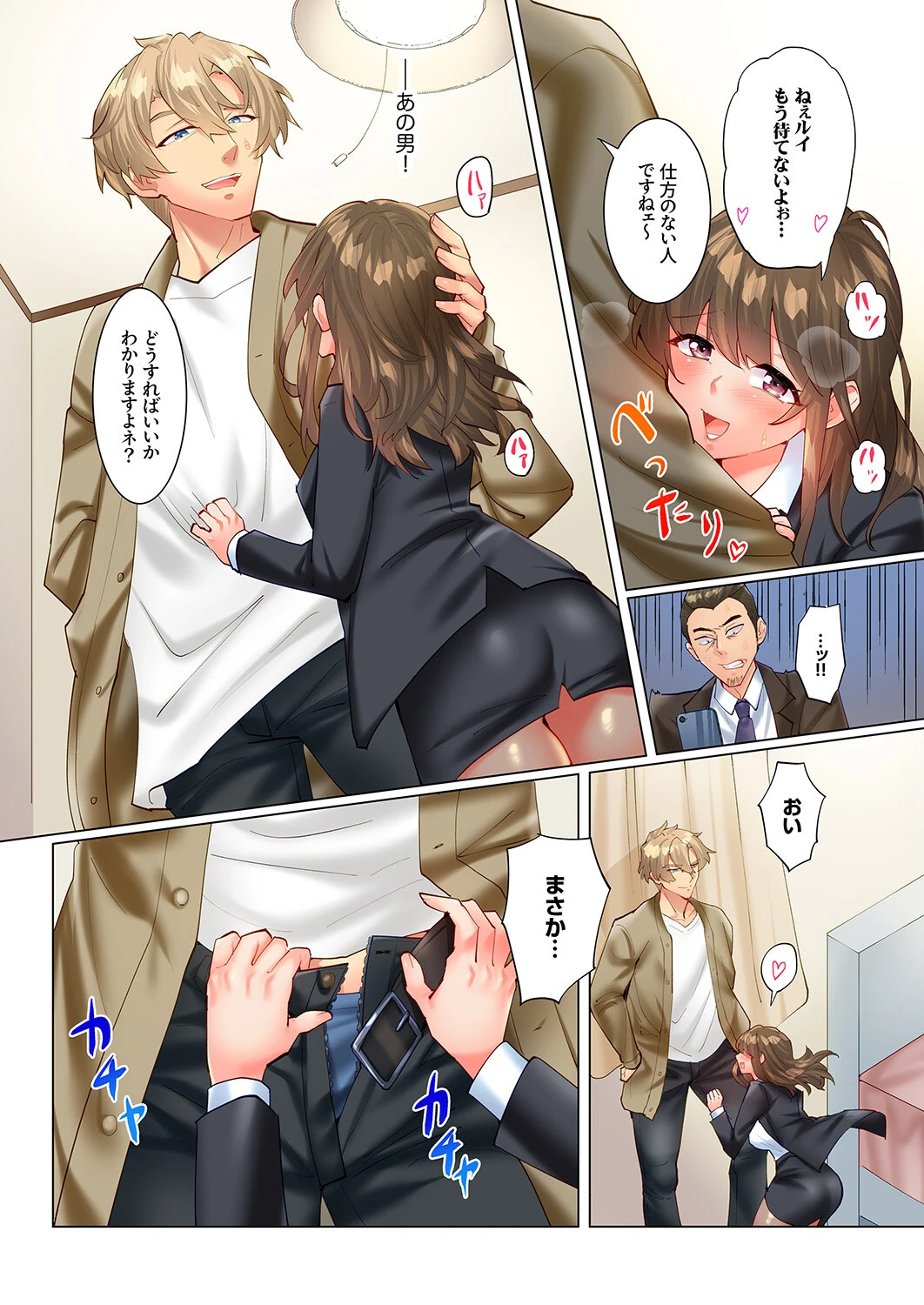 絶倫外国人のヤバすぎる寝取り方。〜嫌とは言わせない、規格外のわからせSEX（単話） 5ページ