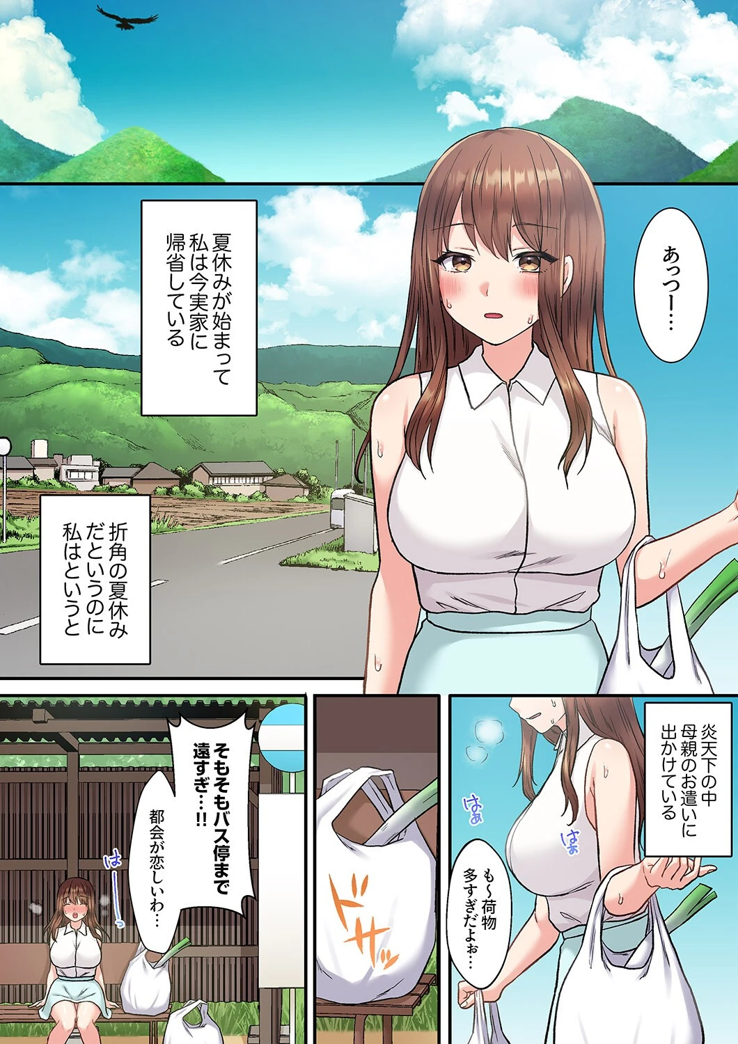 絡みつく舌テクでイカせる幼馴染の絶頂SEX 「そんなチョロすぎで大丈夫?」6 3ページ