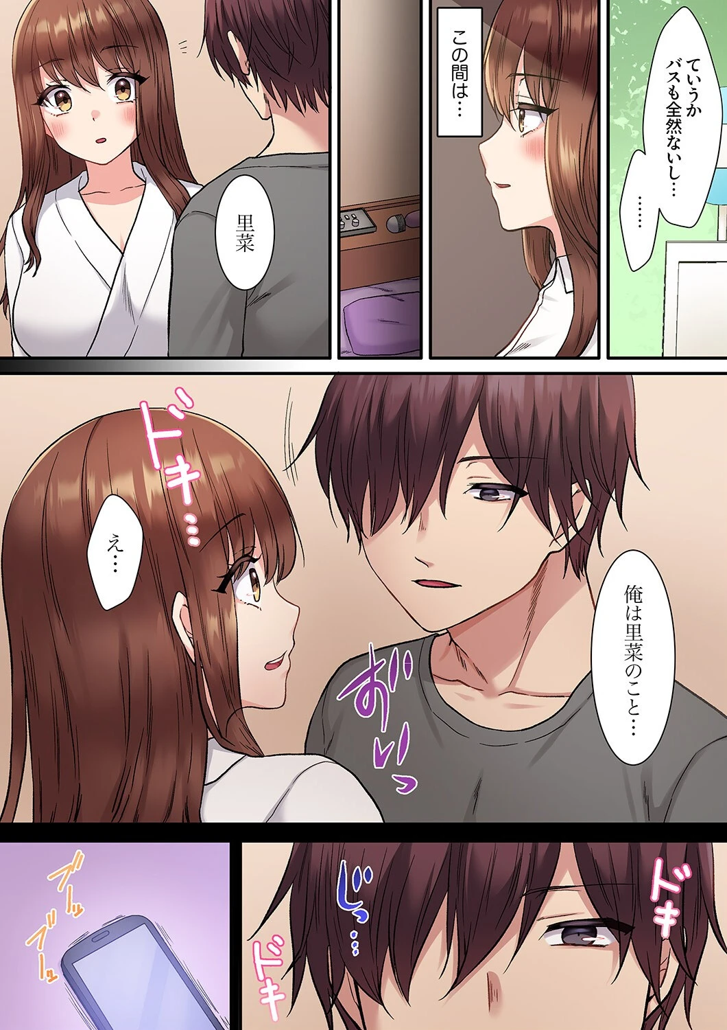 絡みつく舌テクでイカせる幼馴染の絶頂SEX 「そんなチョロすぎで大丈夫?」6 4ページ