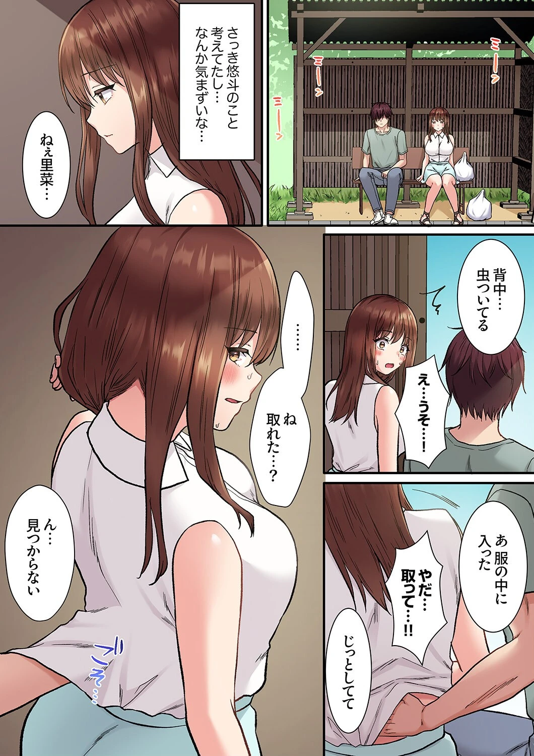 絡みつく舌テクでイカせる幼馴染の絶頂SEX 「そんなチョロすぎで大丈夫?」6 6ページ