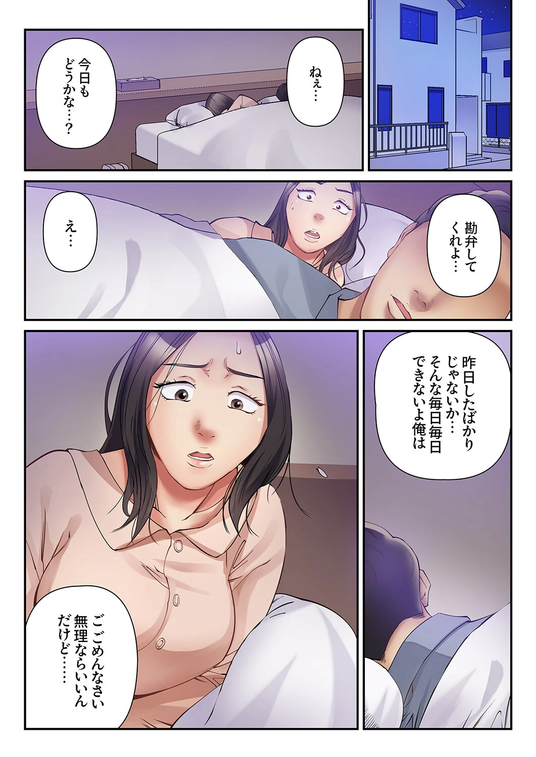 「奥さん、欲求不満でしょ?」夫にバレてはいけないヤリすぎ粘着SEX8 3ページ