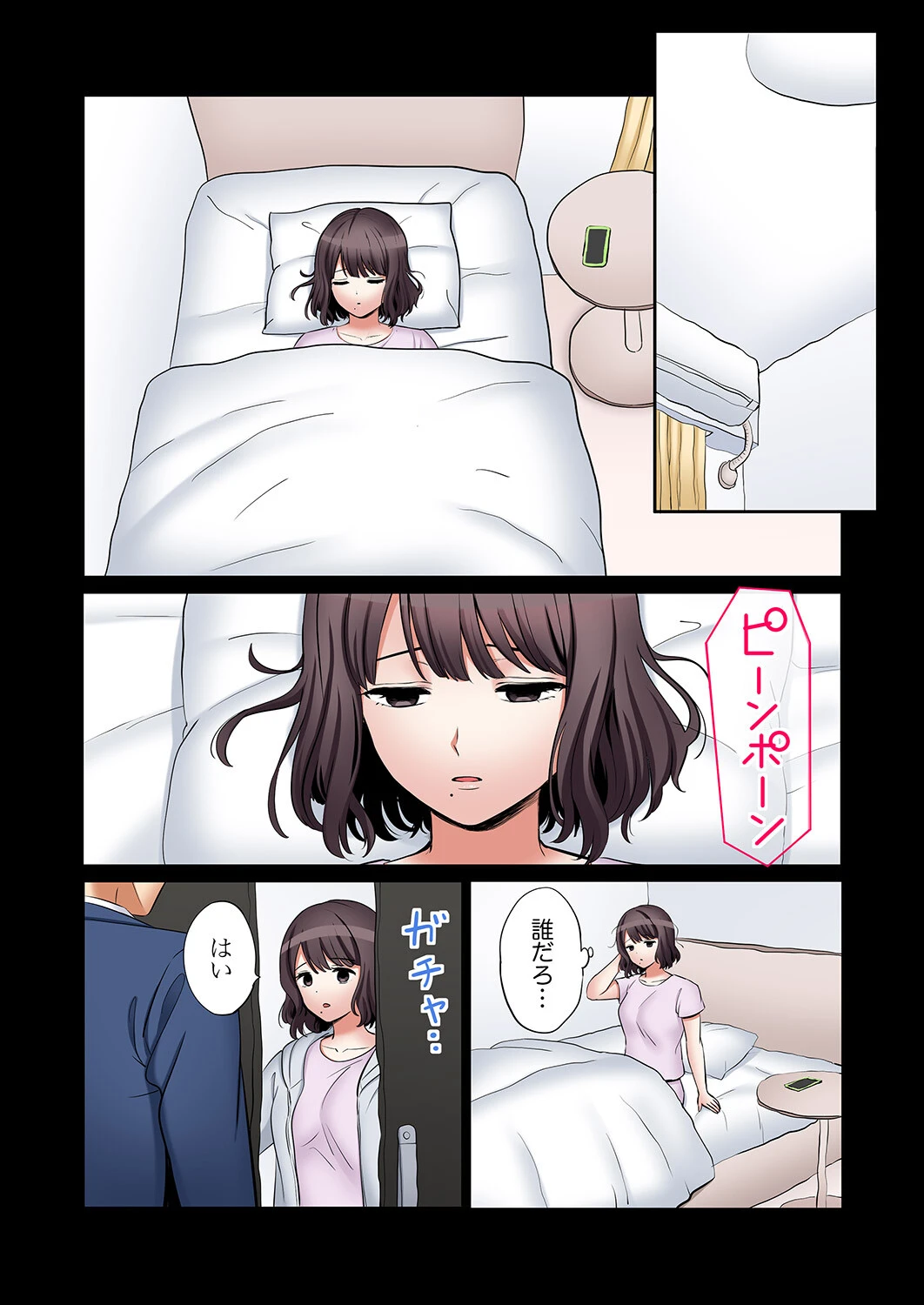 「あと3回はイケるよね?」夫の帰宅前、絶倫義弟に何度もハメ倒される妻49 3ページ