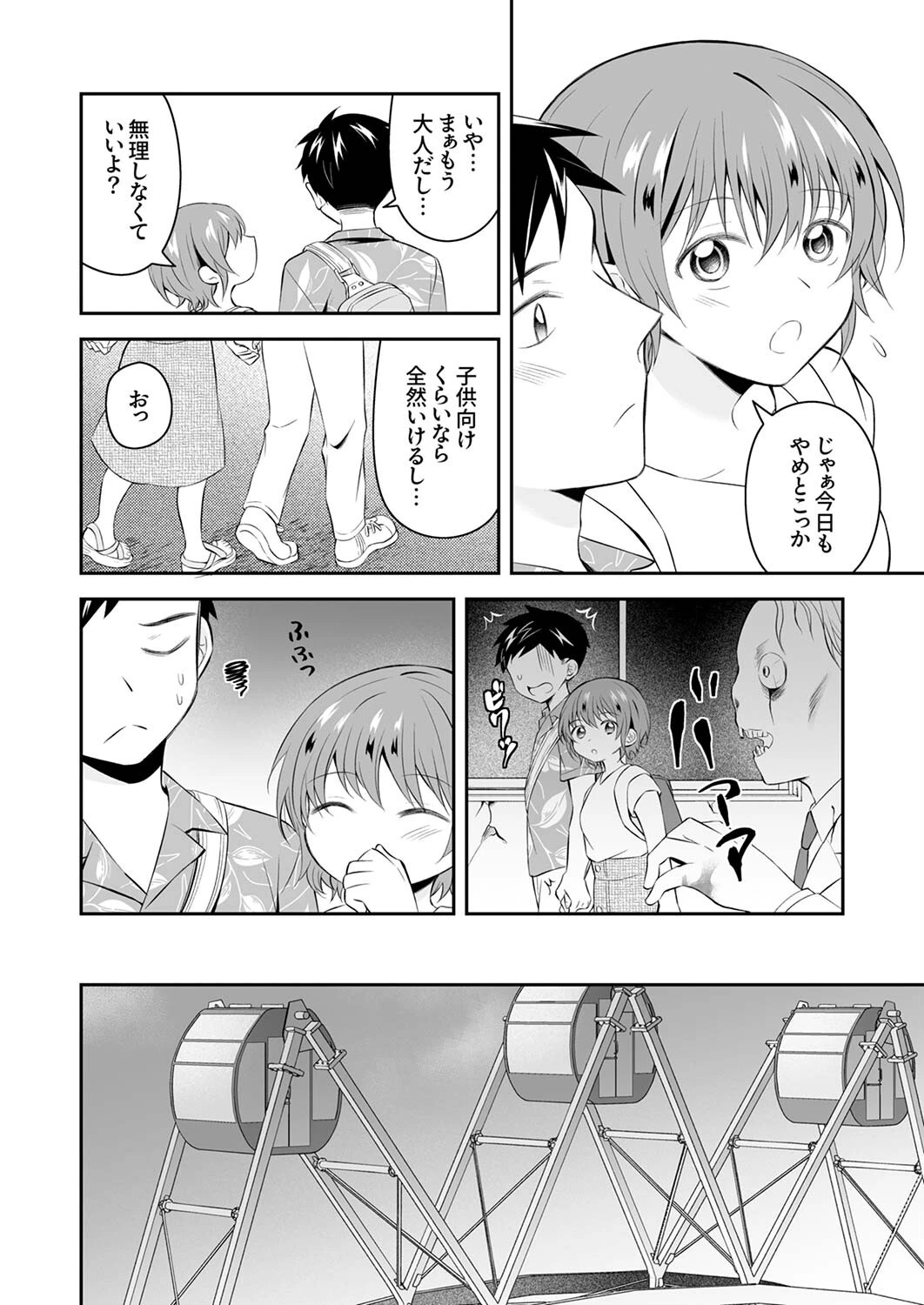 成長した義妹と止まらない禁断セックス「めちゃくちゃにシていいよ…？」（単話） 6ページ