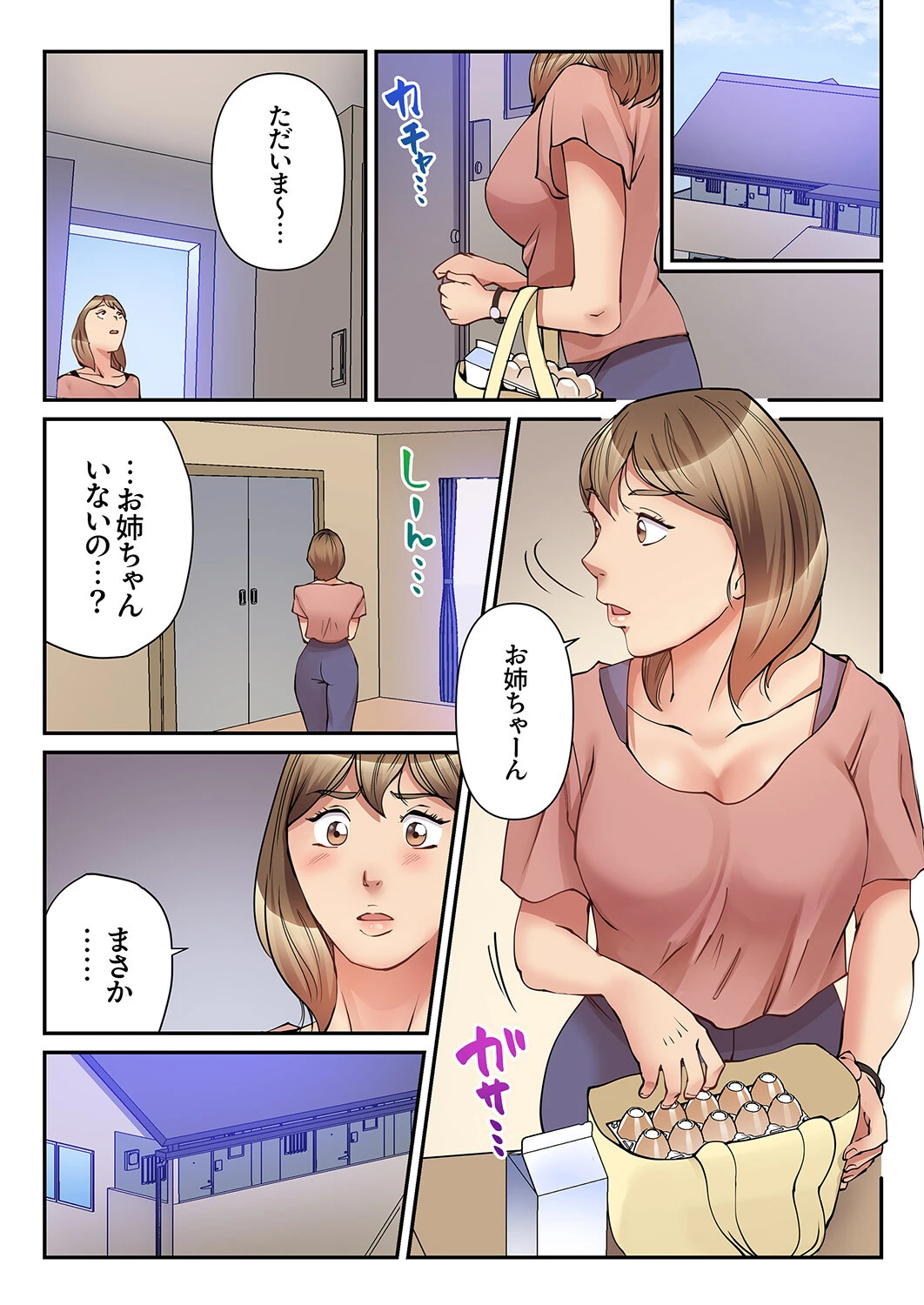 「奥さん、欲求不満でしょ？」夫にバレてはいけないヤリすぎ粘着SEX（単話） 3ページ