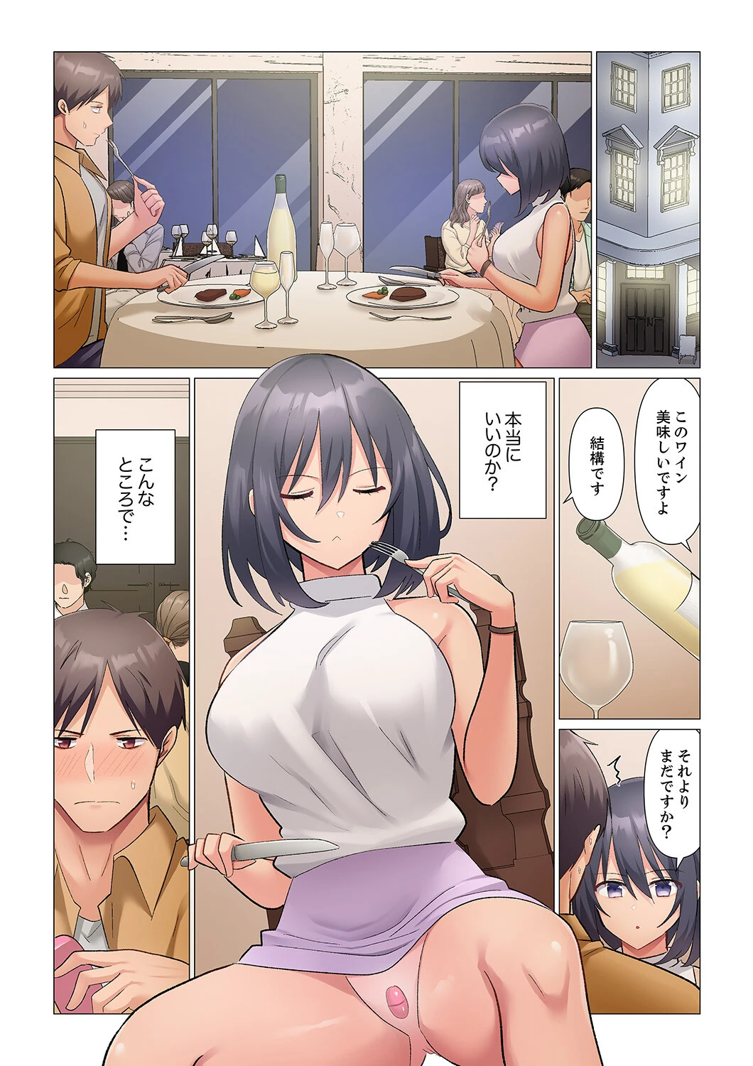 隙なし女上司、挿れられ中。〜意地でも絶頂を認めない耐久SEX19 3ページ