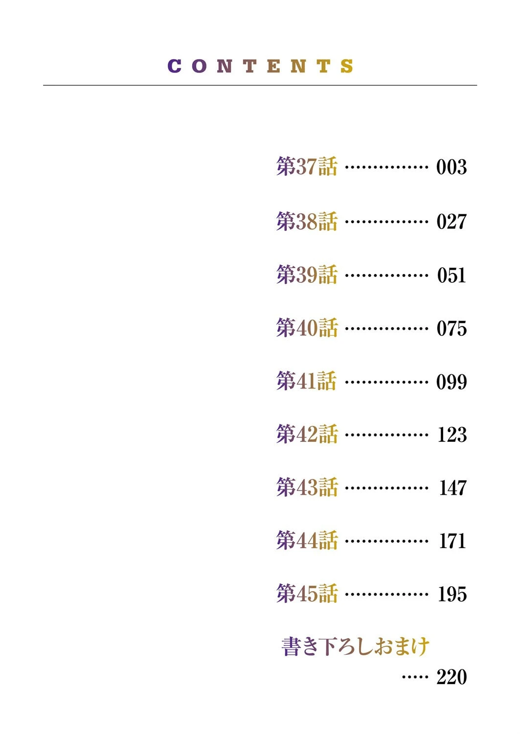 幼馴染にイかされるなんて…!同居初日に喧嘩エッチ【電子単行本版/限定特典まんが付き】5 2ページ