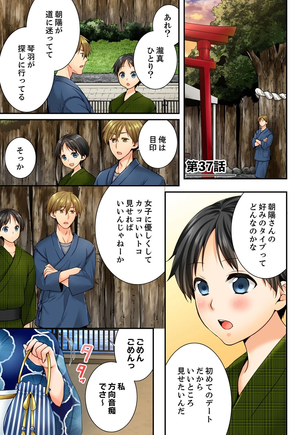 幼馴染にイかされるなんて…!同居初日に喧嘩エッチ【電子単行本版/限定特典まんが付き】5 3ページ