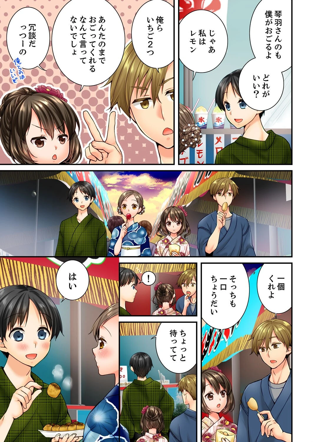 幼馴染にイかされるなんて…!同居初日に喧嘩エッチ【電子単行本版/限定特典まんが付き】5 5ページ