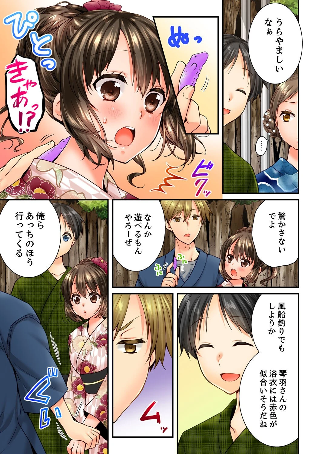 幼馴染にイかされるなんて…!同居初日に喧嘩エッチ【電子単行本版/限定特典まんが付き】5 7ページ