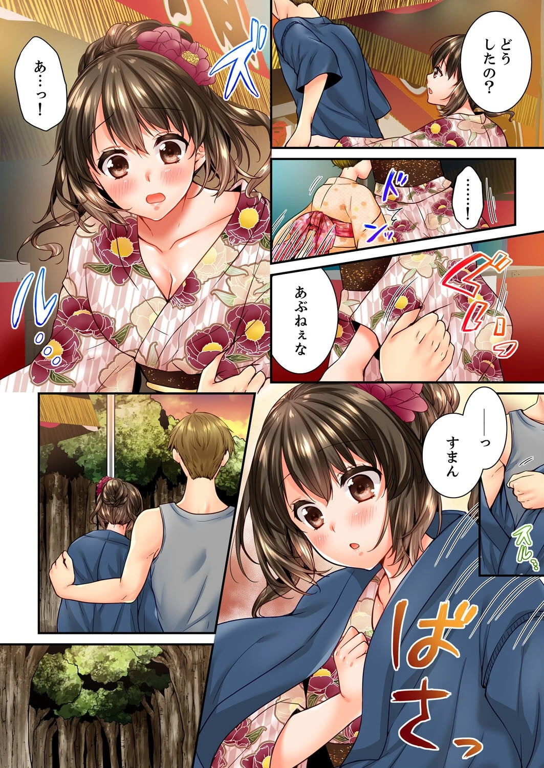 幼馴染にイかされるなんて…!同居初日に喧嘩エッチ【電子単行本版/限定特典まんが付き】5 8ページ