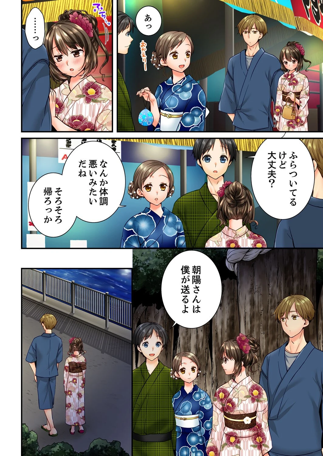 幼馴染にイかされるなんて…!同居初日に喧嘩エッチ【電子単行本版/限定特典まんが付き】5 12ページ