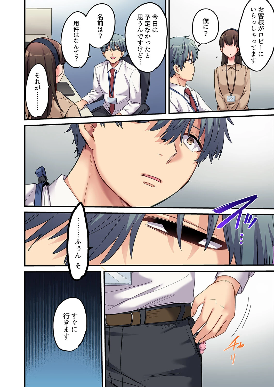 寝取られSEXは1週間〜クズ幼馴染にイジメられて、イかされて…【合本版】2 4ページ