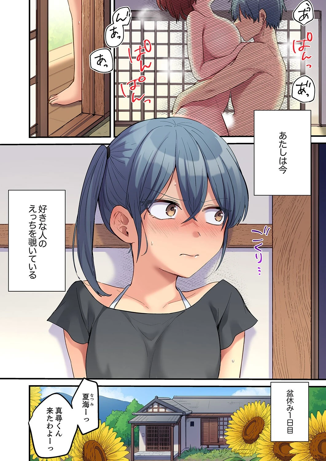 寝取られSEXは1週間〜クズ幼馴染にイジメられて、イかされて…【合本版】4 4ページ