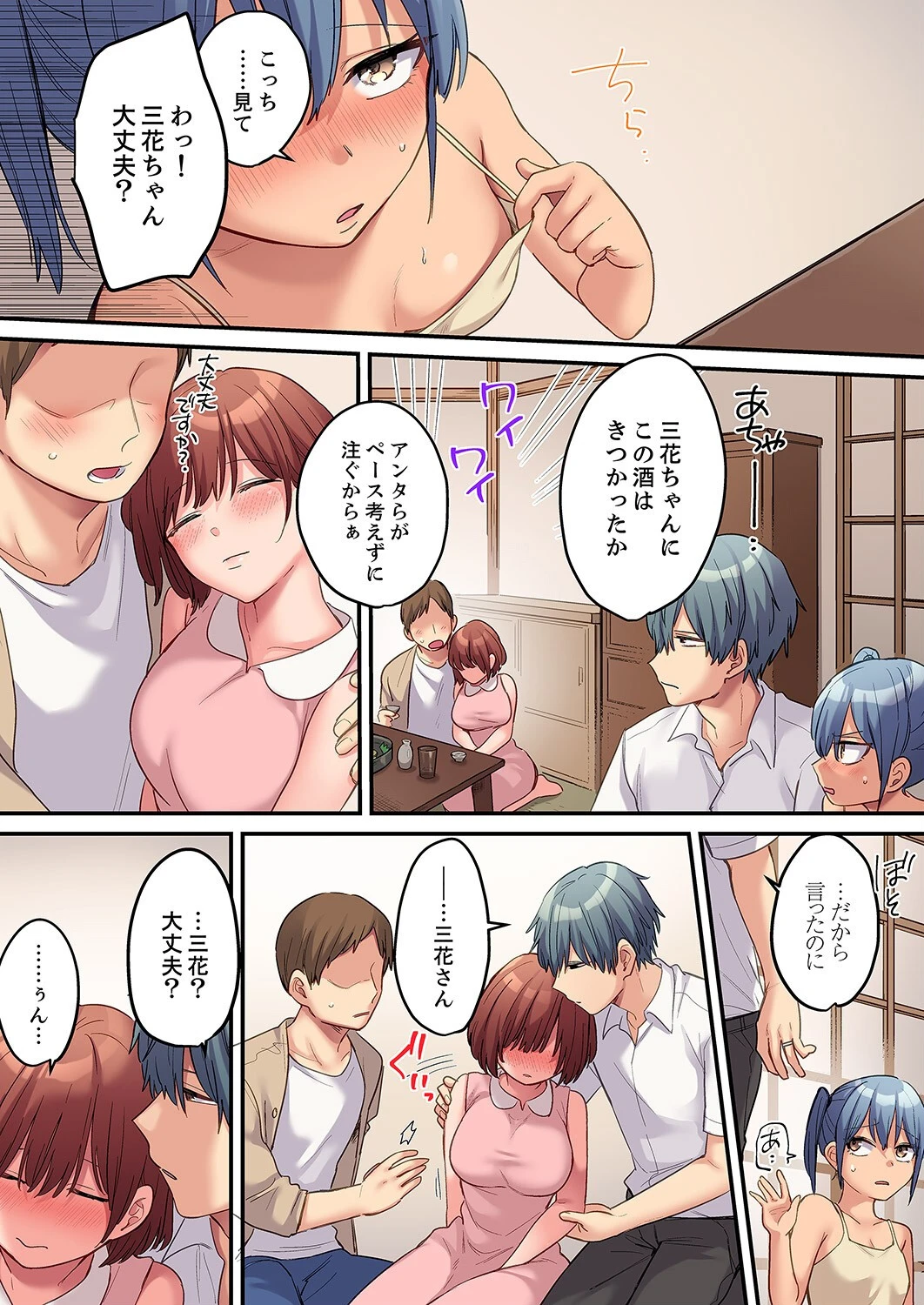 寝取られSEXは1週間〜クズ幼馴染にイジメられて、イかされて…【合本版】4 10ページ