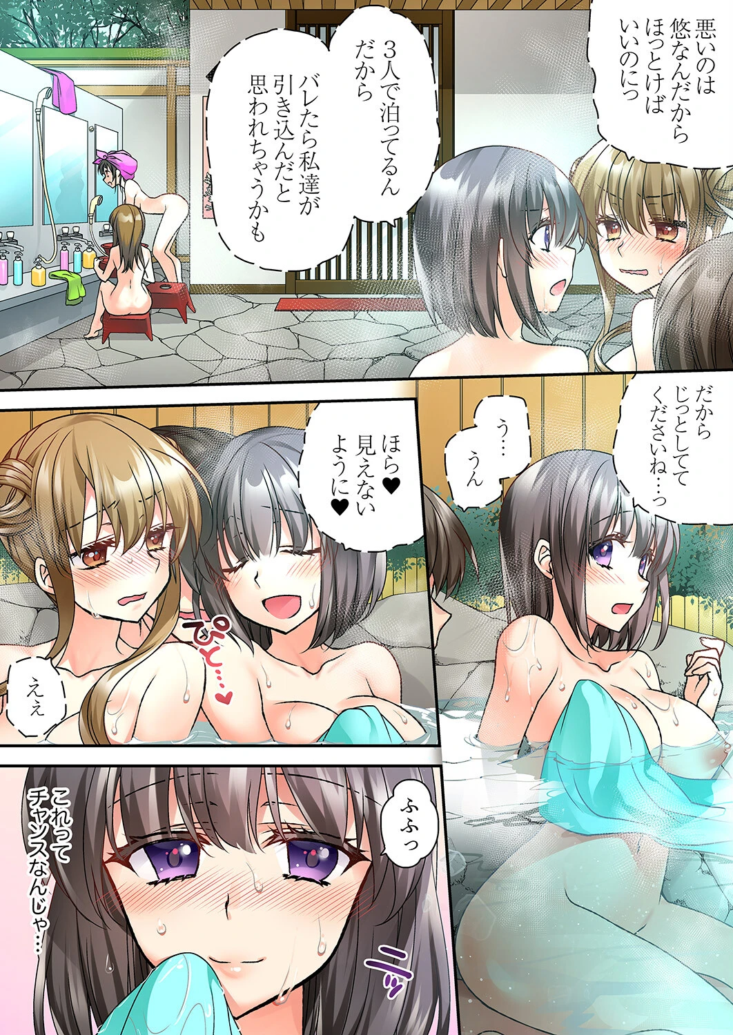 テントの中は、ねっとりセックス中！？〜キャンプで泥●、そのまま朝まで…【合本版】2 10ページ