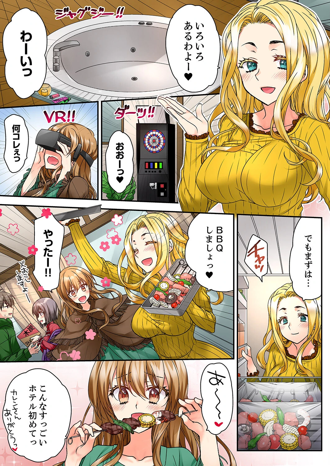 テントの中は、ねっとりセックス中！？〜キャンプで泥●、そのまま朝まで…【合本版】4 3ページ