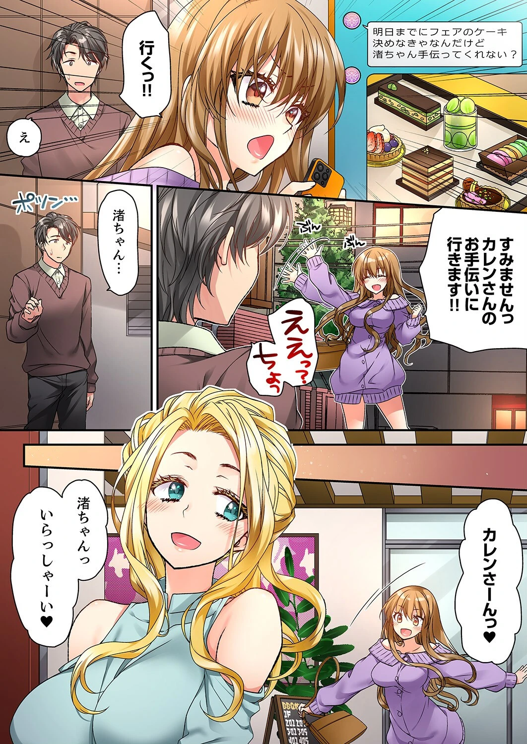 テントの中は、ねっとりセックス中！？〜キャンプで泥●、そのまま朝まで…【合本版】6 5ページ