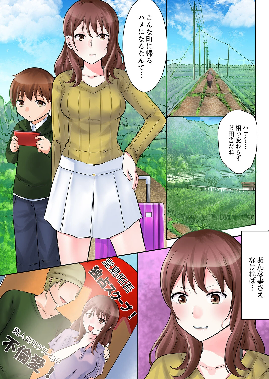 欲求不満の男たちに絶頂するまでハメられ続けた女の全記録【デラックス版】 3ページ