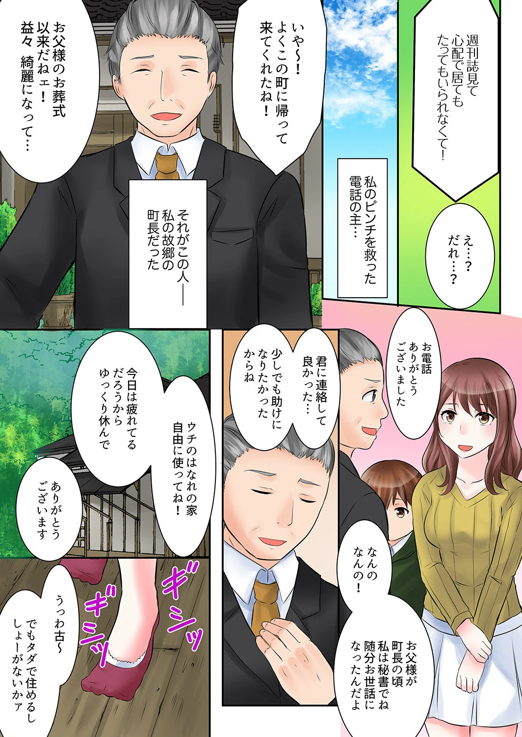 欲求不満の男たちに絶頂するまでハメられ続けた女の全記録【デラックス版】 5ページ