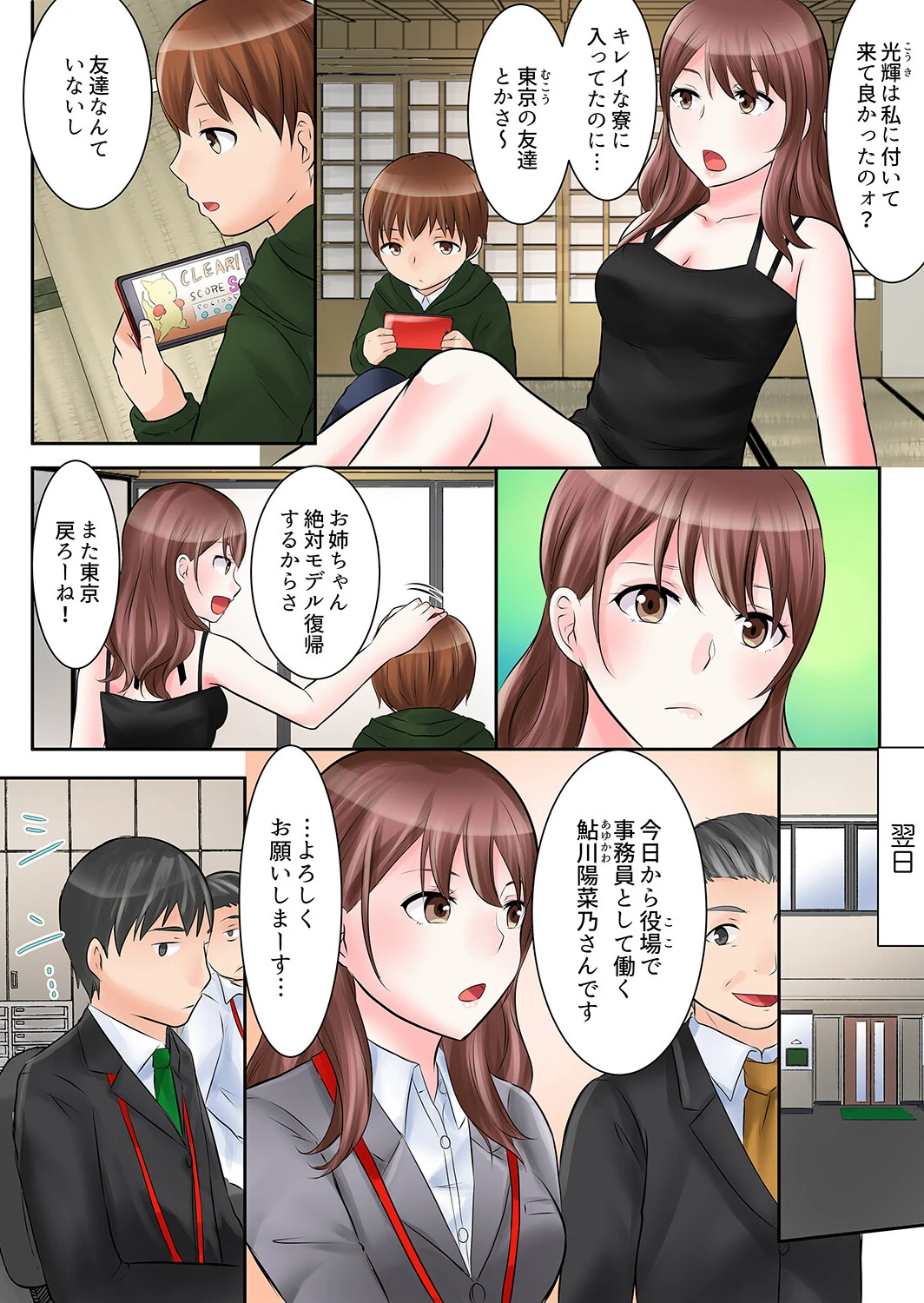 欲求不満の男たちに絶頂するまでハメられ続けた女の全記録【デラックス版】 6ページ