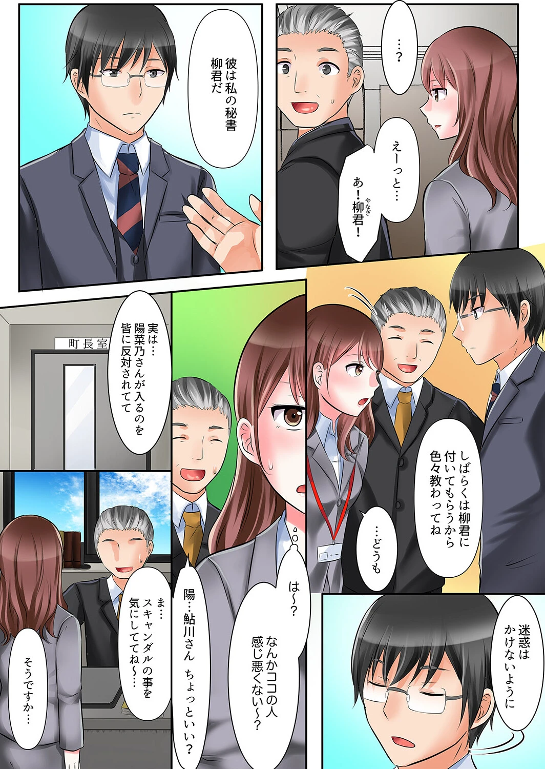 欲求不満の男たちに絶頂するまでハメられ続けた女の全記録【デラックス版】 7ページ