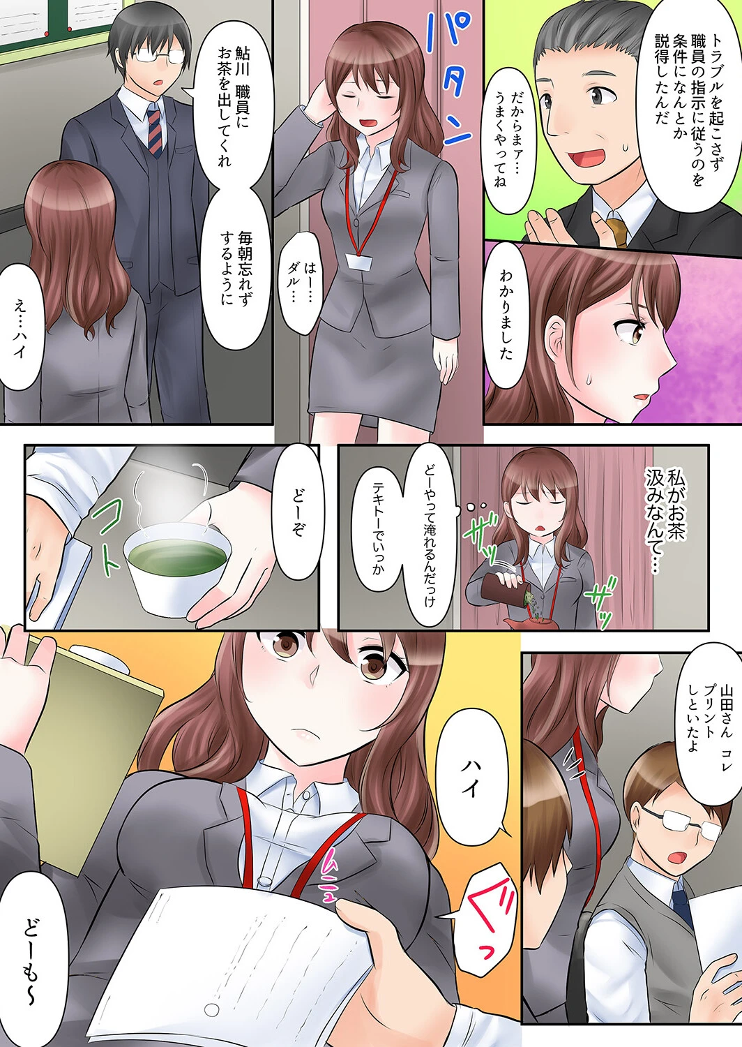 欲求不満の男たちに絶頂するまでハメられ続けた女の全記録【デラックス版】 8ページ