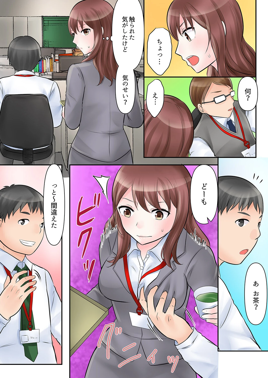 欲求不満の男たちに絶頂するまでハメられ続けた女の全記録【デラックス版】 9ページ