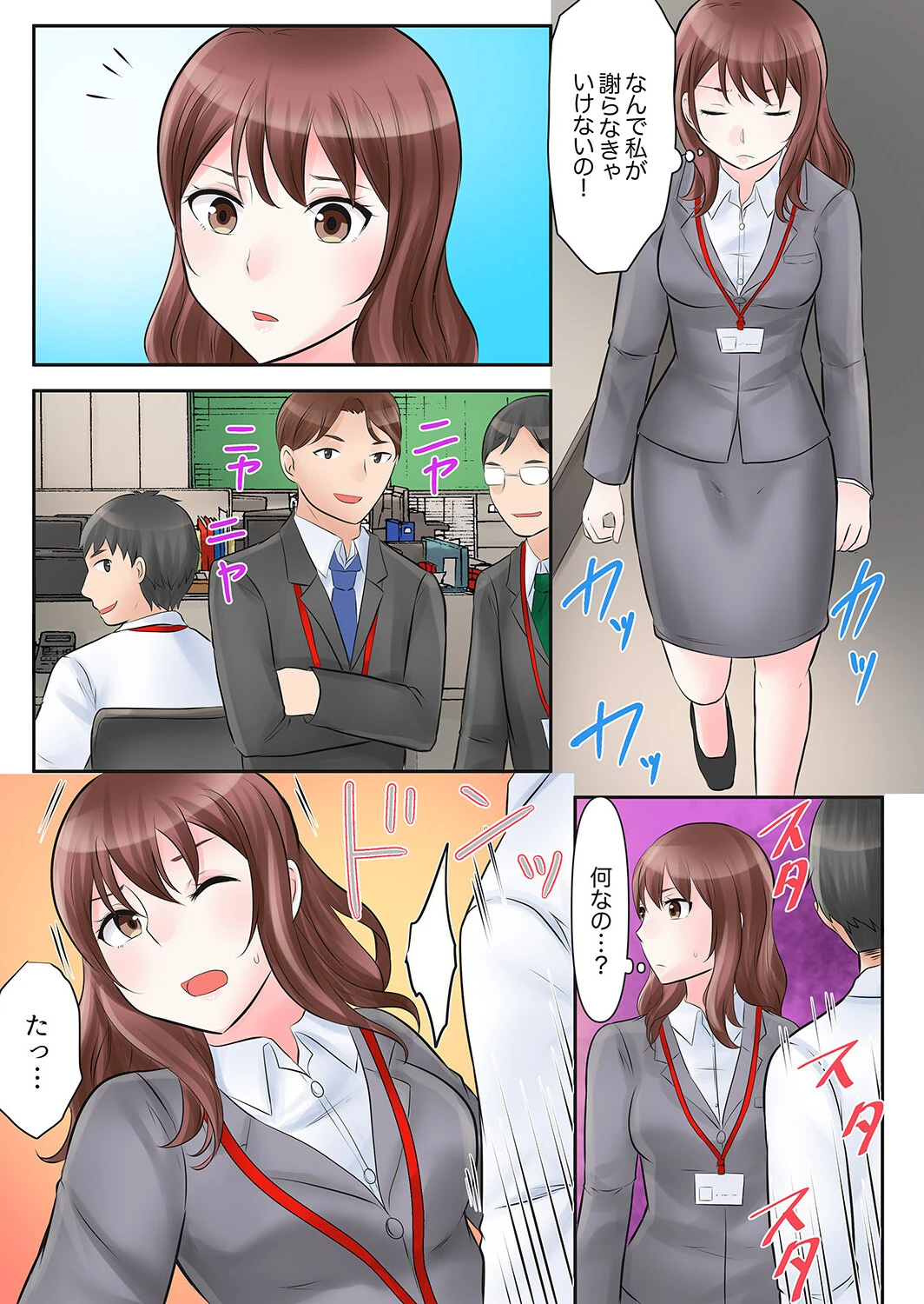 欲求不満の男たちに絶頂するまでハメられ続けた女の全記録【デラックス版】 11ページ