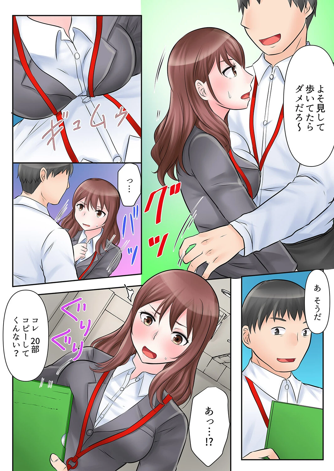 欲求不満の男たちに絶頂するまでハメられ続けた女の全記録【デラックス版】 12ページ