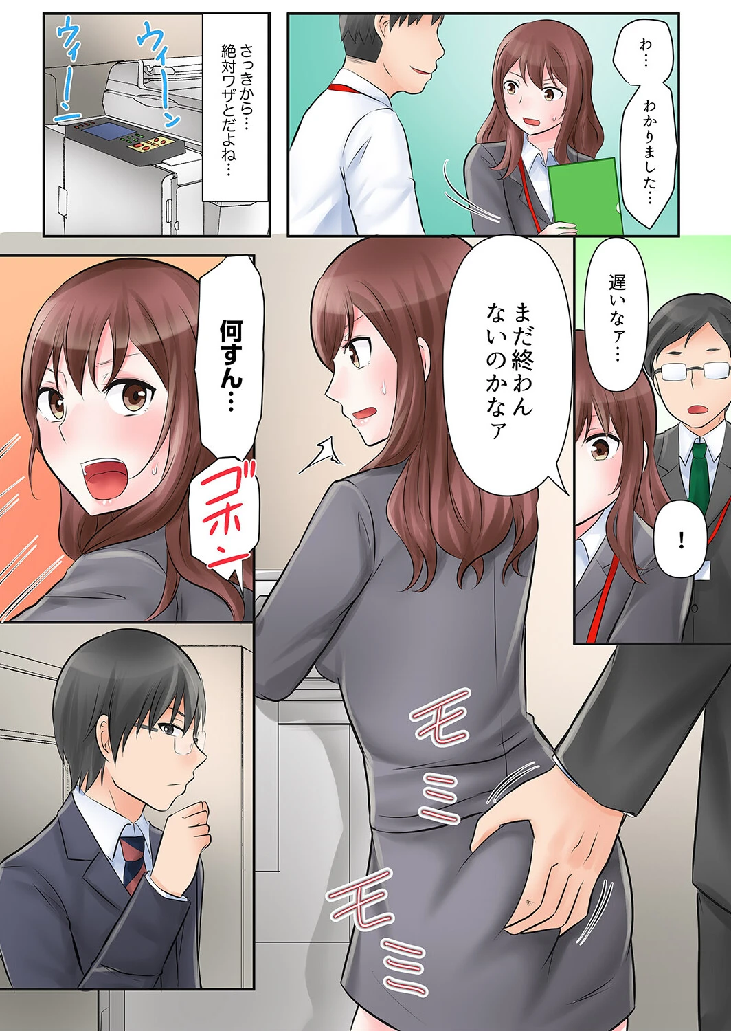 欲求不満の男たちに絶頂するまでハメられ続けた女の全記録【デラックス版】 13ページ